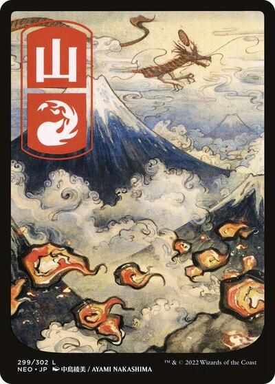Mountain - JP Full Art